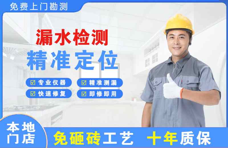 綦江漏水检测精准定位